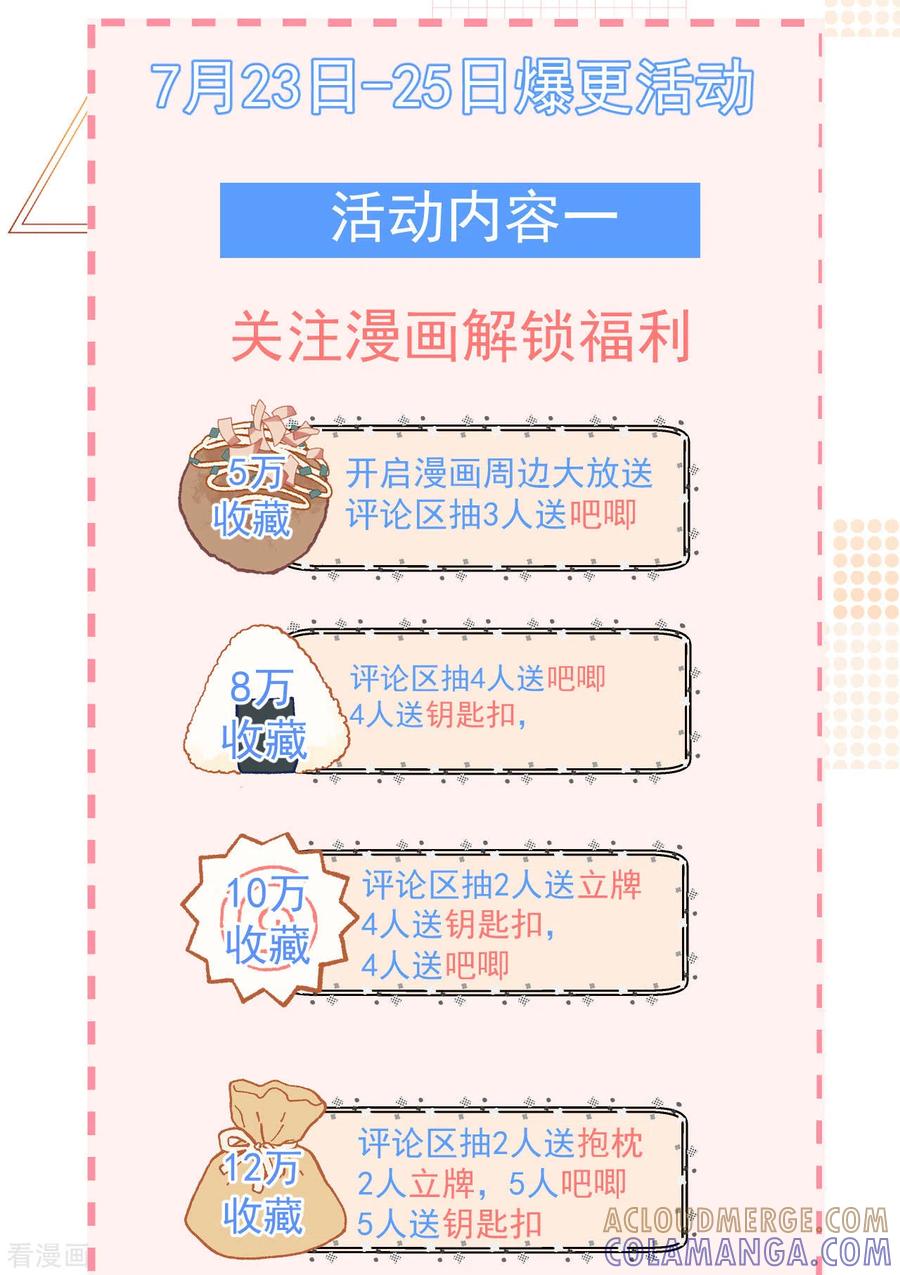 《我和“我”的恋爱史》第3话 我想谈恋爱了？ 第52页