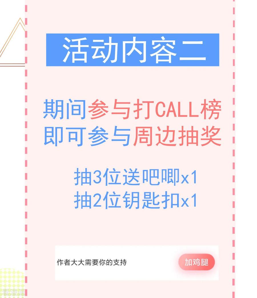 《我和“我”的恋爱史》第3话 我想谈恋爱了？ 第53页