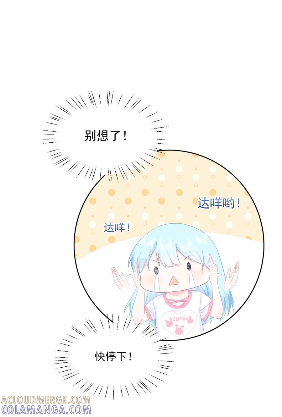 《我和“我”的恋爱史》第3话 我想谈恋爱了？ 第40页