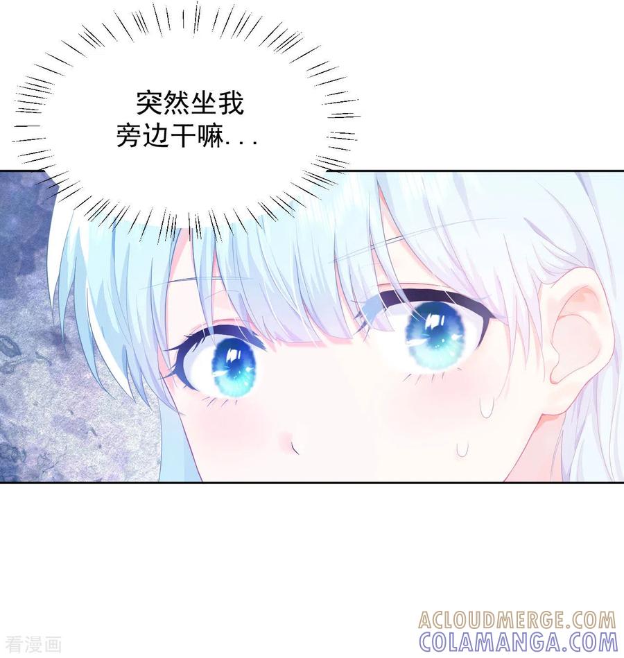 《我和“我”的恋爱史》第3话 我想谈恋爱了？ 第31页