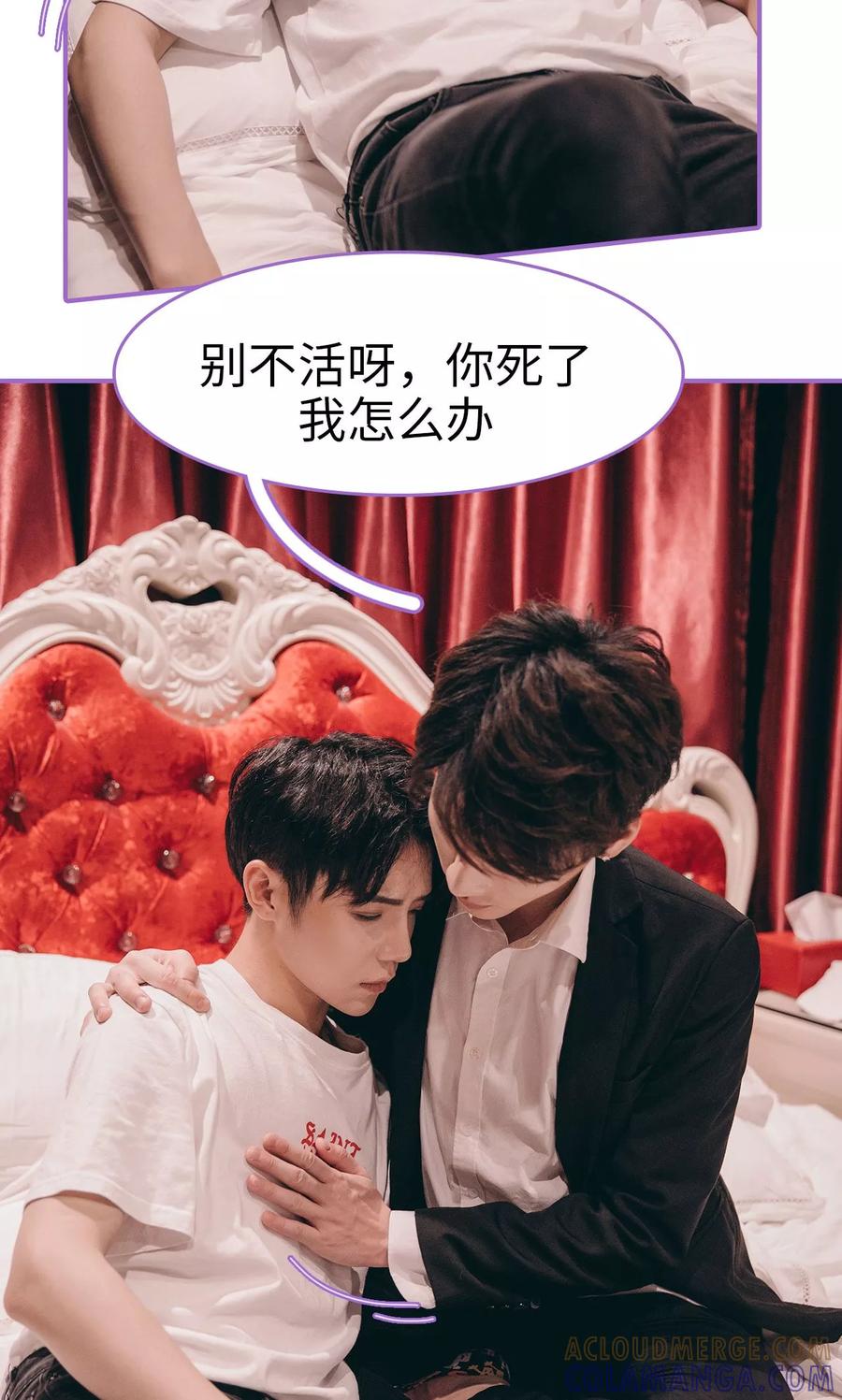 我是他的男盆友 第4话 第13页
