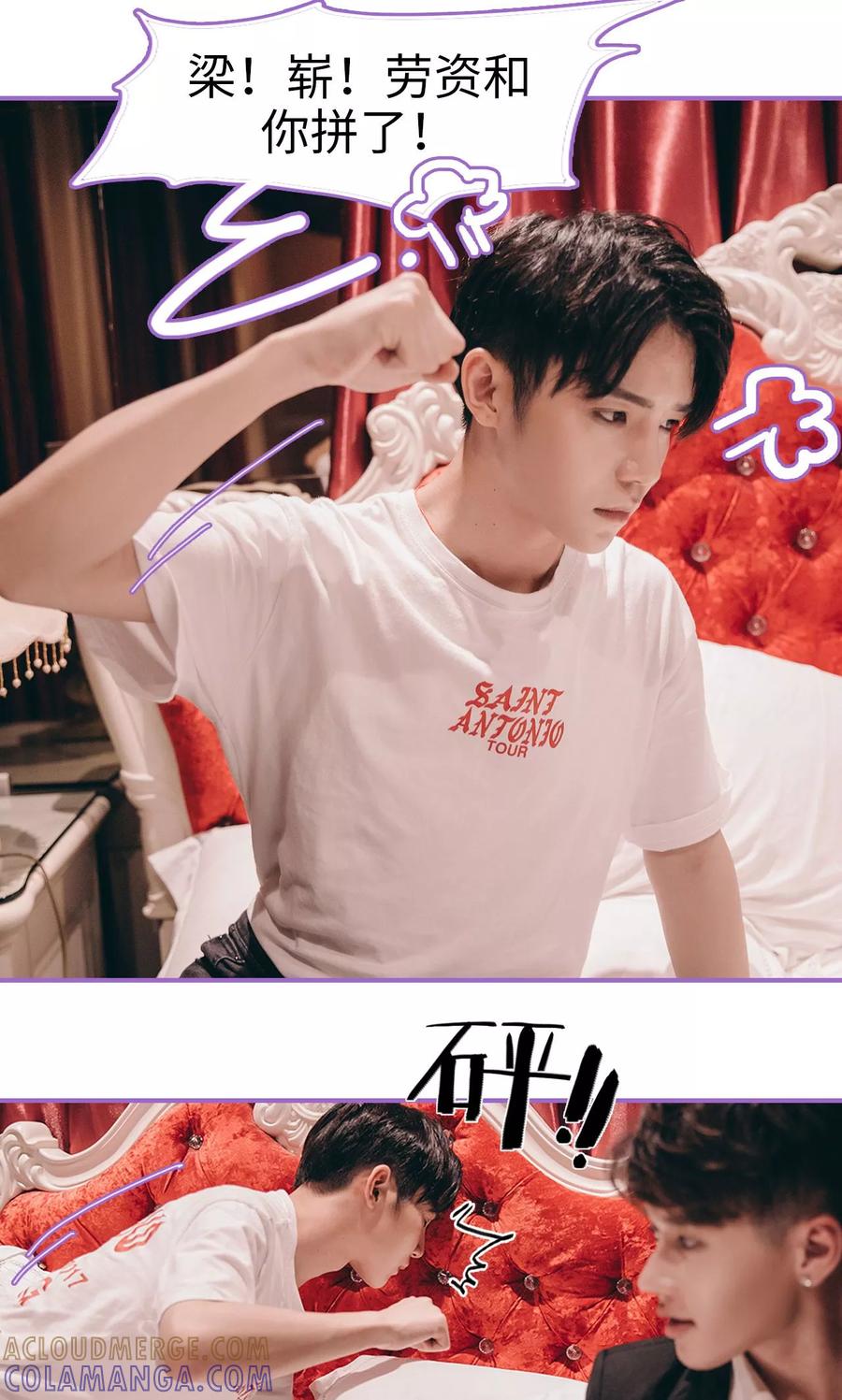 我是他的男盆友 第4话 第11页
