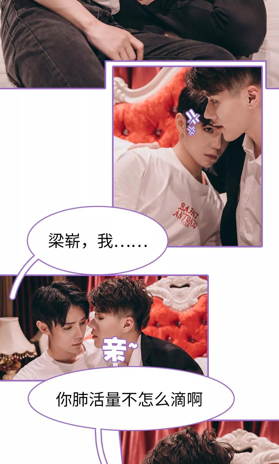 我是他的男盆友 第4话 第14页
