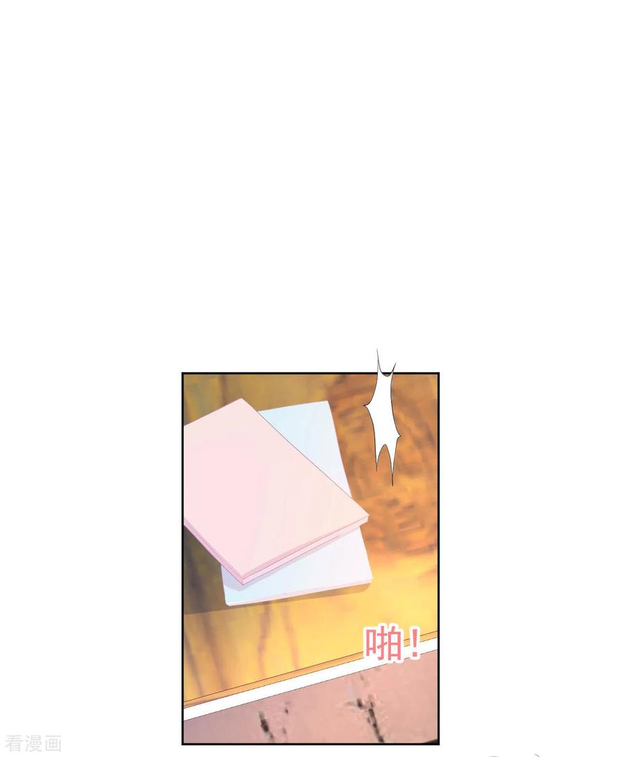 《我和“我”的恋爱史》第3话 我想谈恋爱了？ 第29页