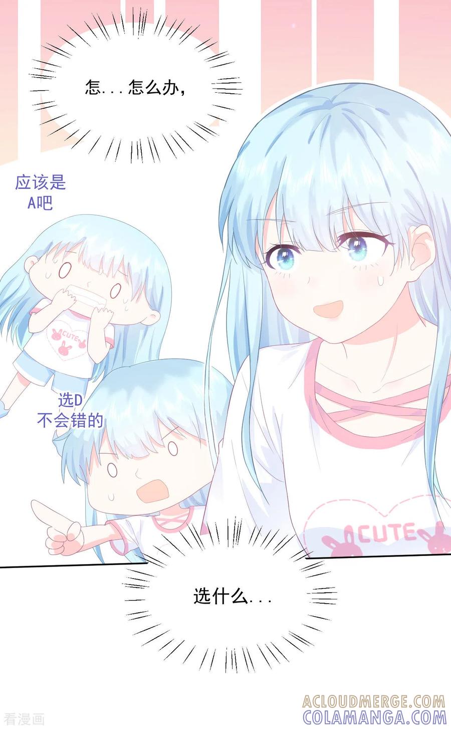 《我和“我”的恋爱史》第3话 我想谈恋爱了？ 第43页