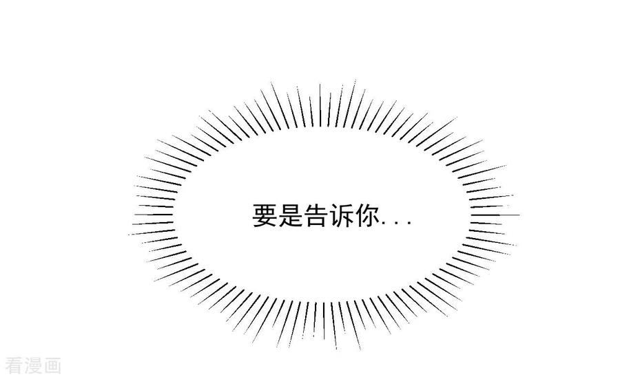 《我和“我”的恋爱史》第3话 我想谈恋爱了？ 第6页