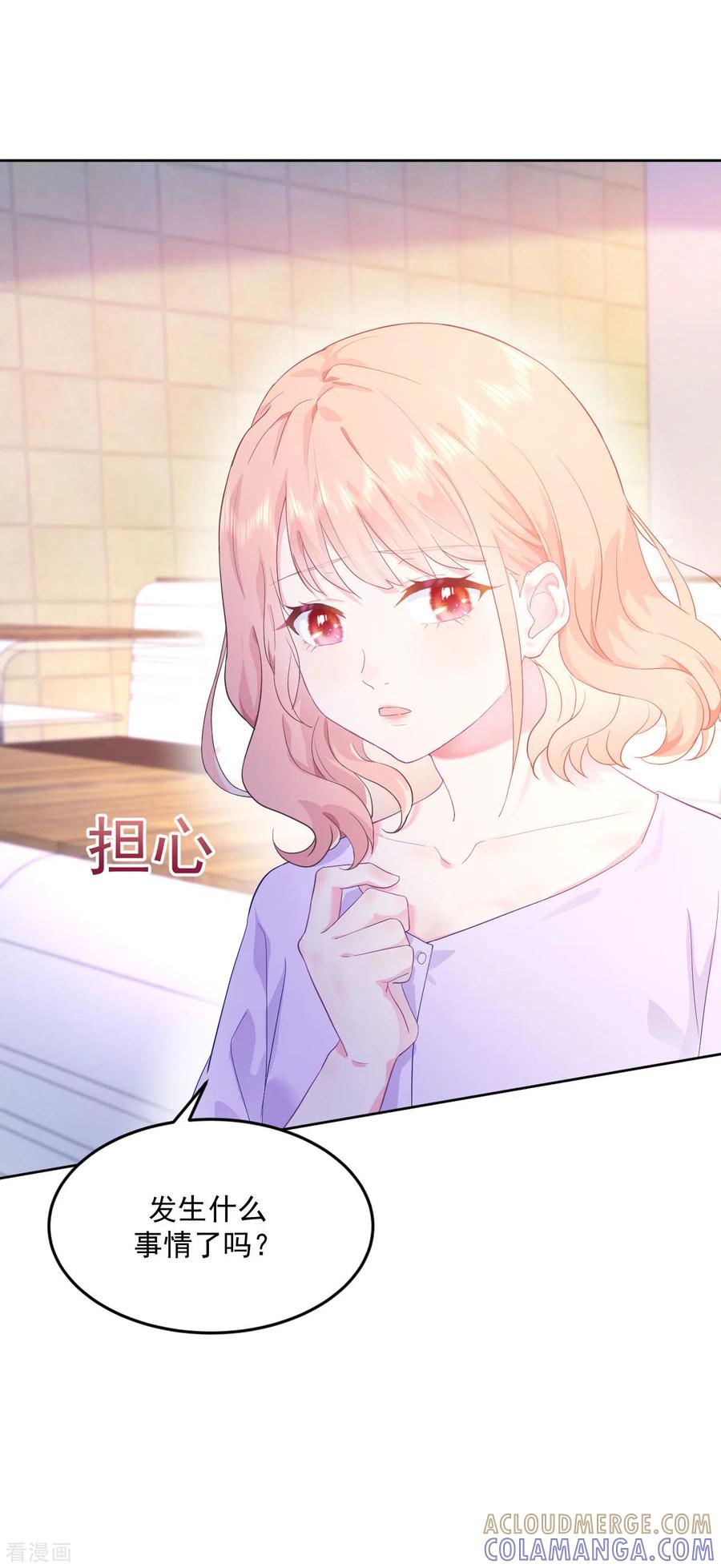 《我和“我”的恋爱史》第3话 我想谈恋爱了？ 第4页
