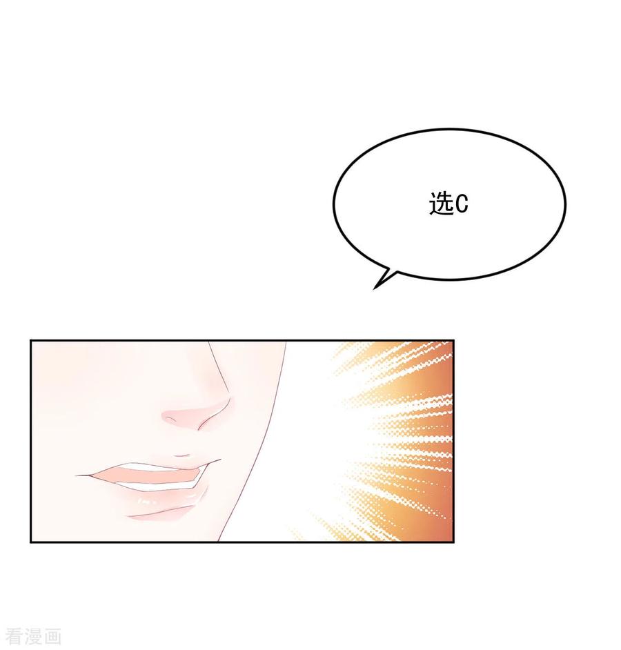 《我和“我”的恋爱史》第3话 我想谈恋爱了？ 第44页