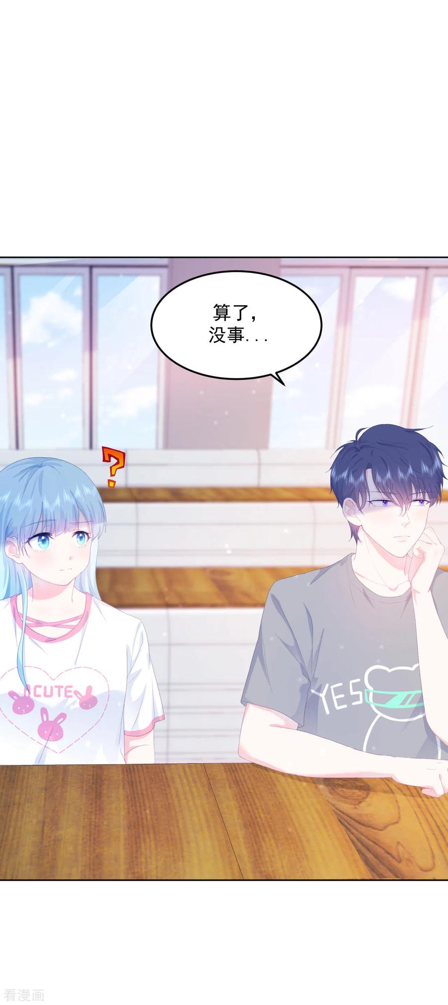 《我和“我”的恋爱史》第3话 我想谈恋爱了？ 第33页