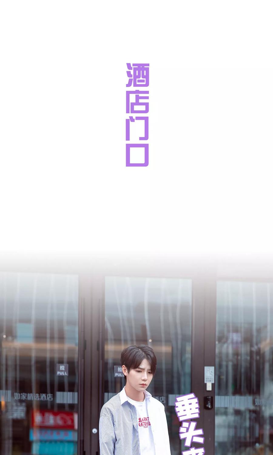 我是他的男盆友 第5话 第2页
