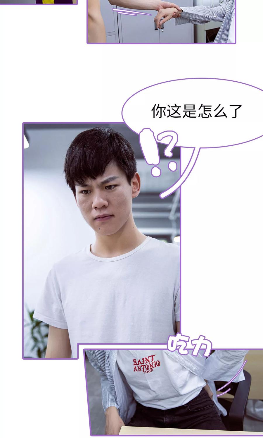 我是他的男盆友 第5话 第10页