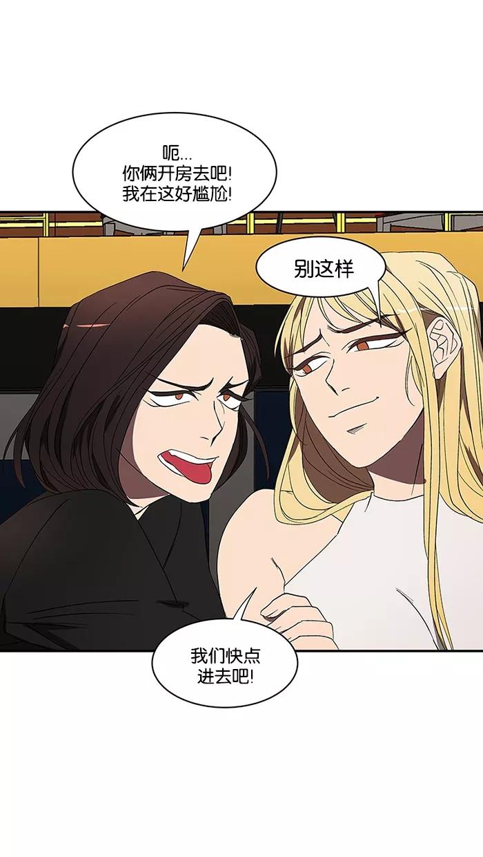 《I Love Liu》第53话 第5页