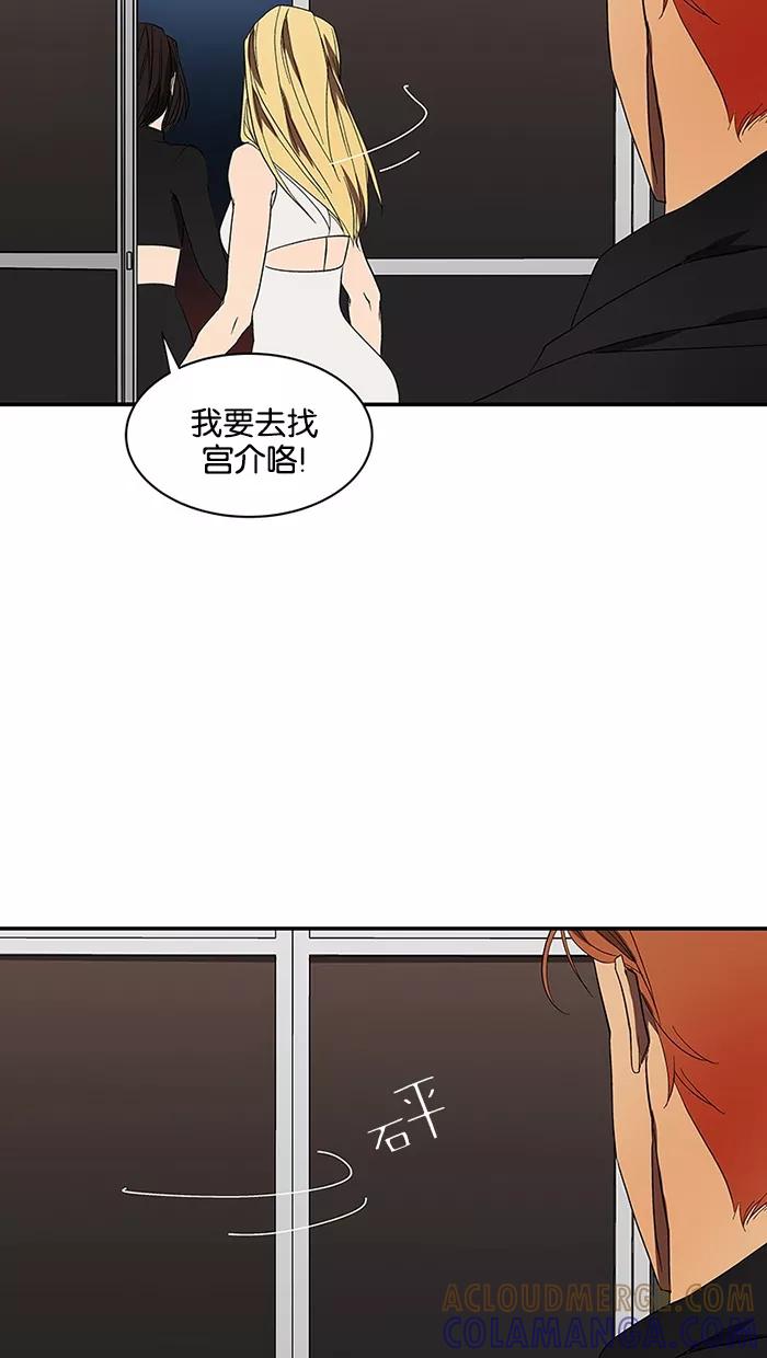 《I Love Liu》第53话 第7页