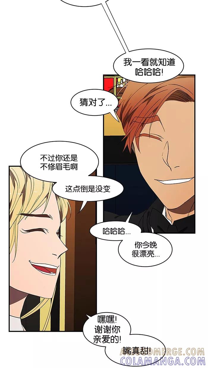 《I Love Liu》第53话 第4页