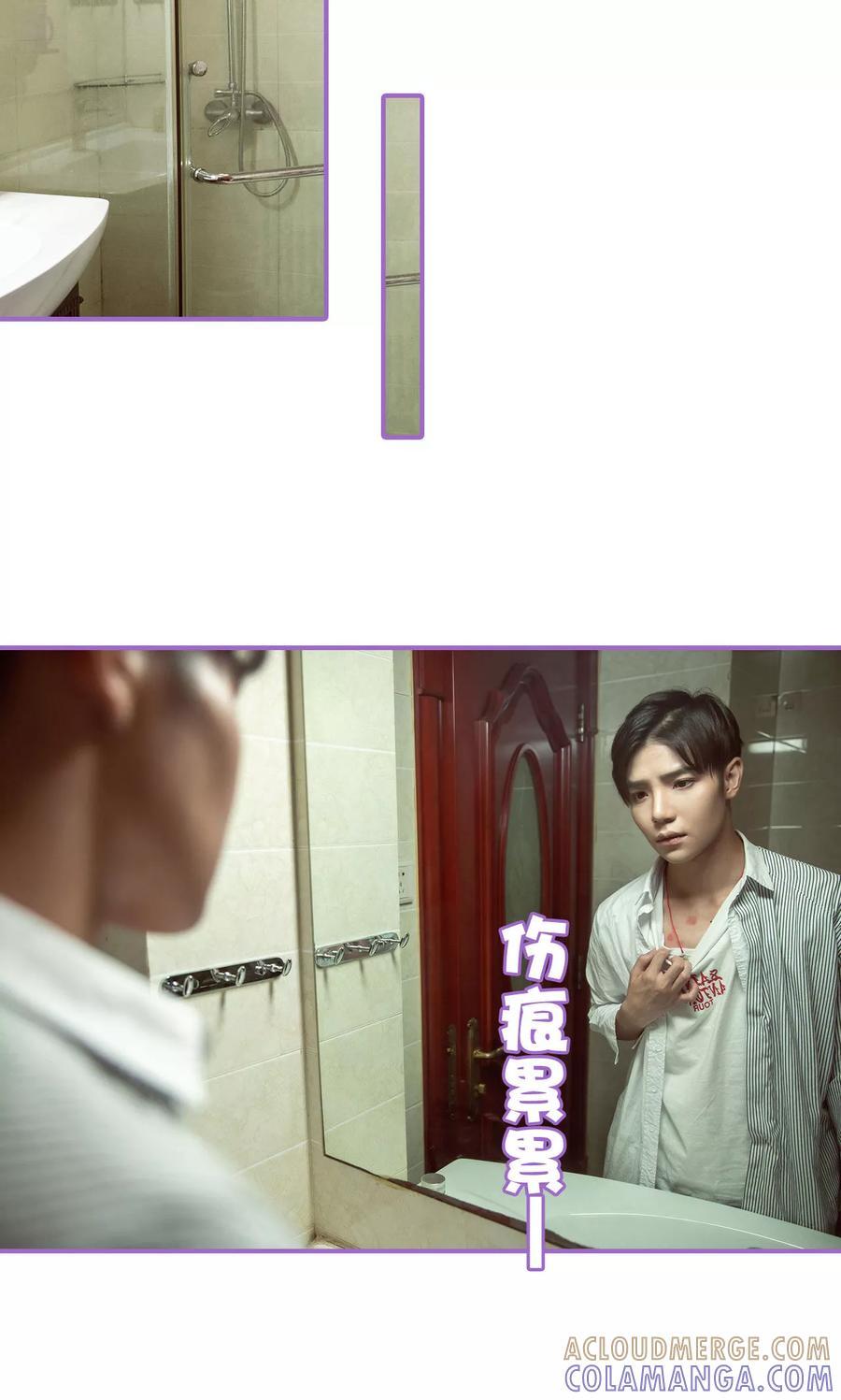 我是他的男盆友 第6话 第13页