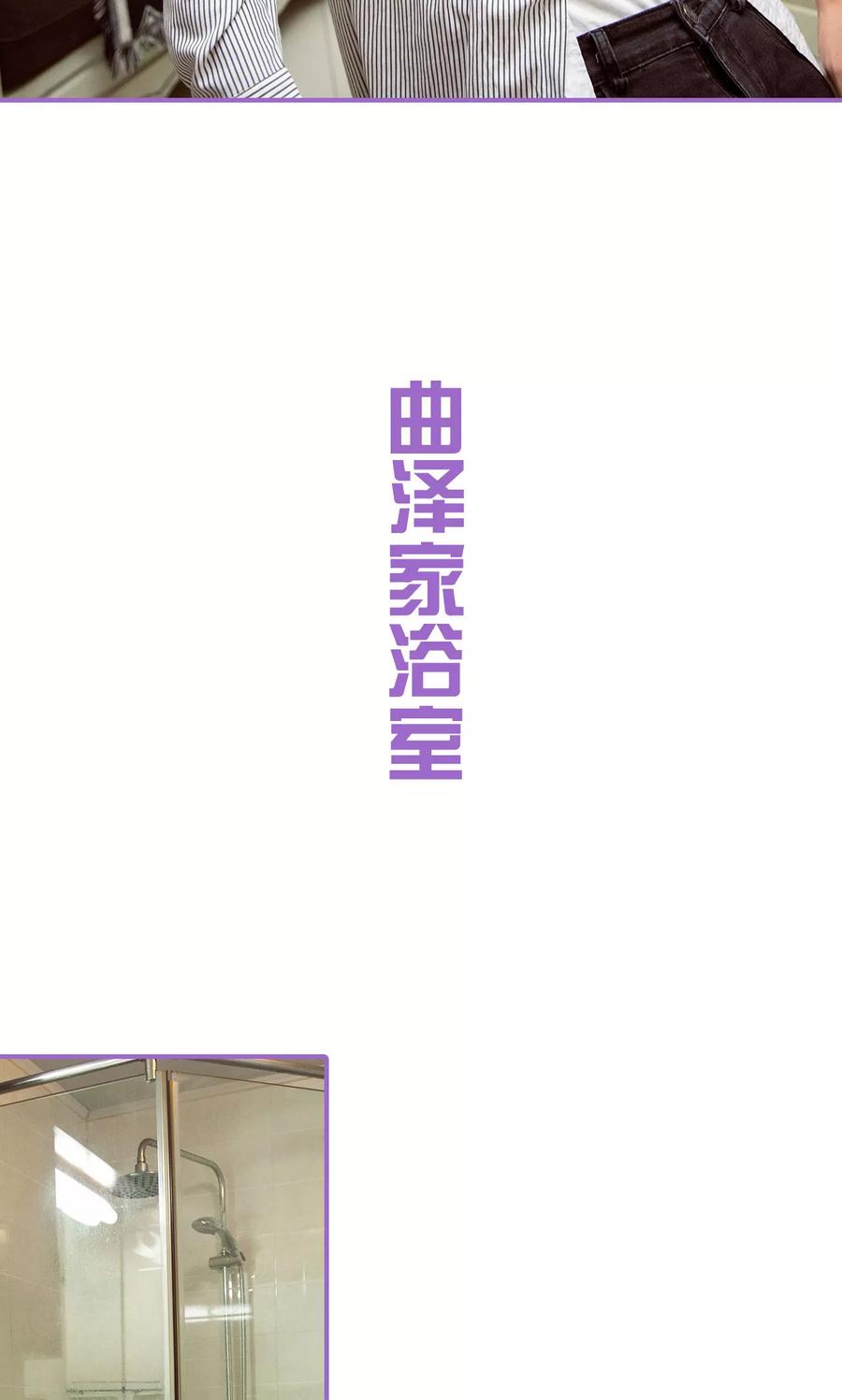 我是他的男盆友 第6话 第12页