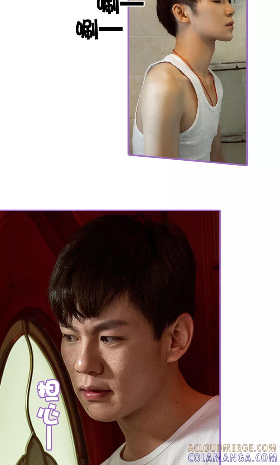 我是他的男盆友 第6话 第15页