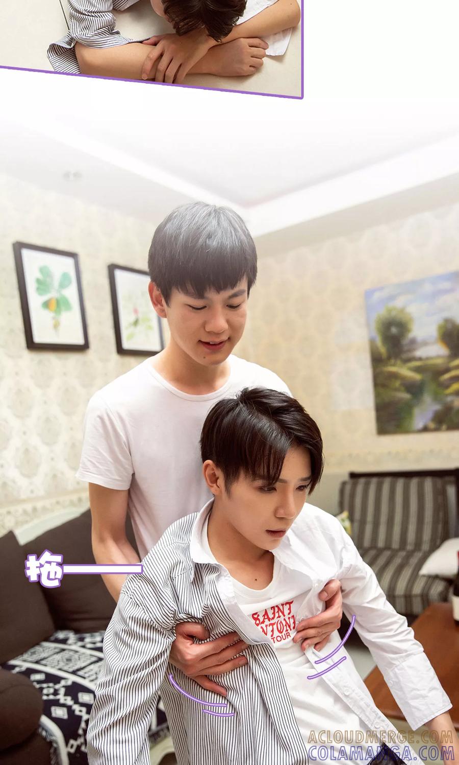 我是他的男盆友 第6话 第11页