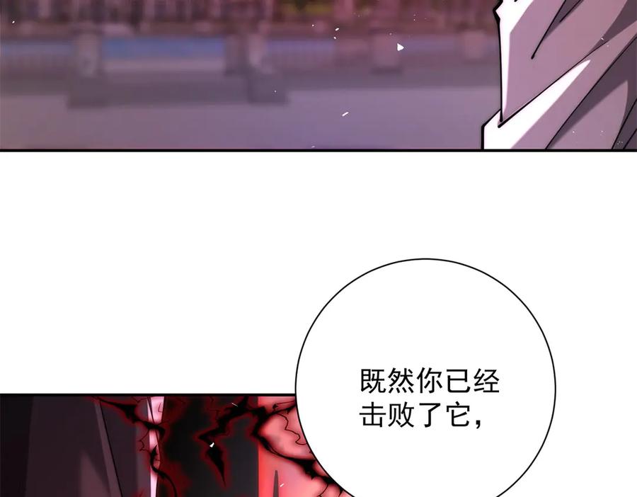 《异能重生我提前登顶》第30话 伪人 第24页
