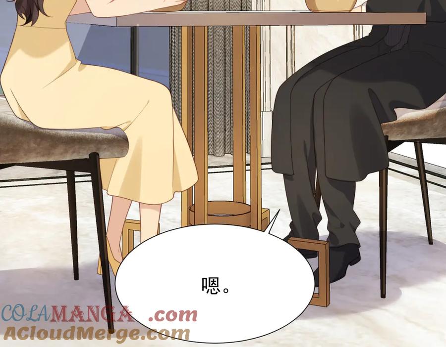 《和植物人大佬联姻》第31话 你、你干什么？ 第53页