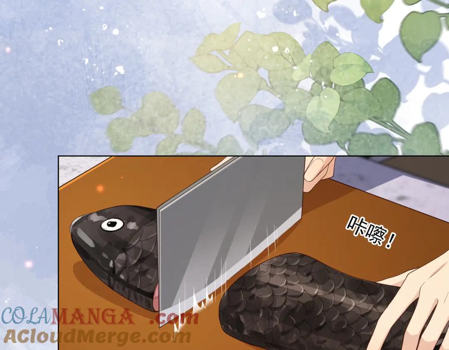 《和植物人大佬联姻》第31话 你、你干什么？ 第33页