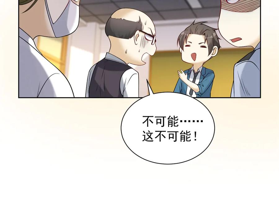 《我是天界失忆仙尊》第31话 自作孽 第38页