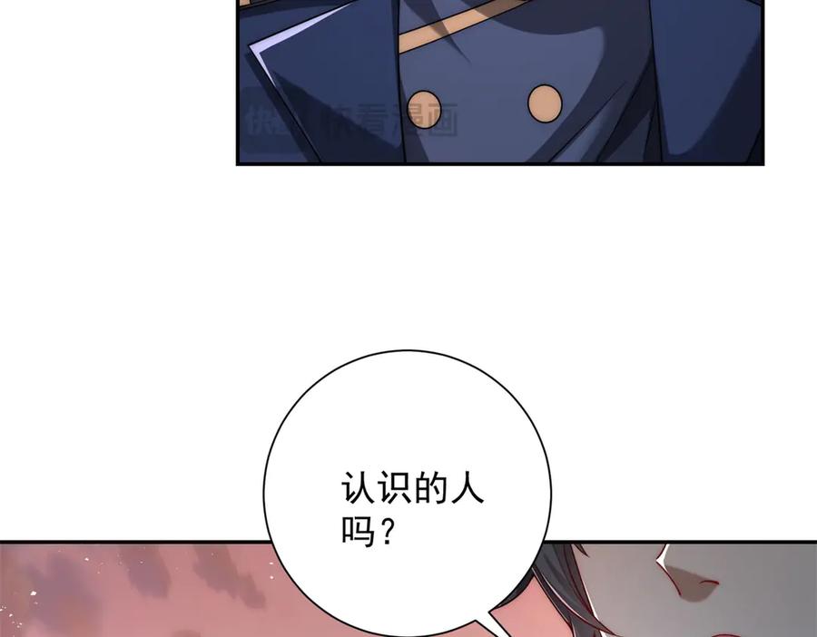 《异能重生我提前登顶》第30话 伪人 第32页