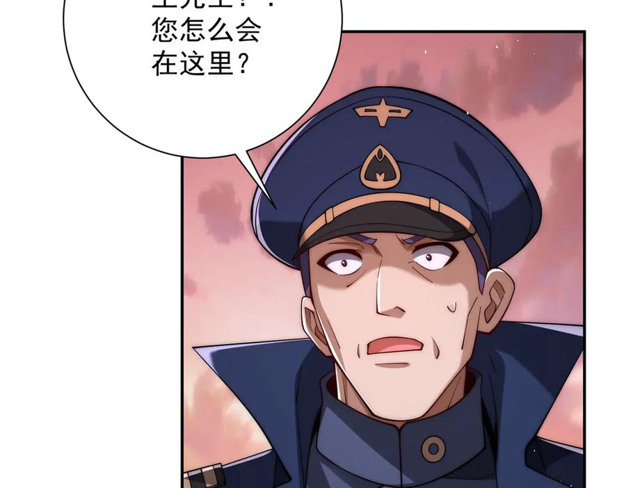 《异能重生我提前登顶》第30话 伪人 第31页