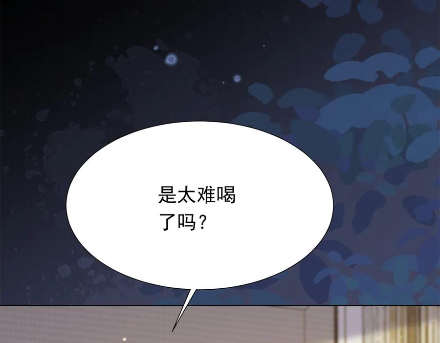 《和植物人大佬联姻》第31话 你、你干什么？ 第58页