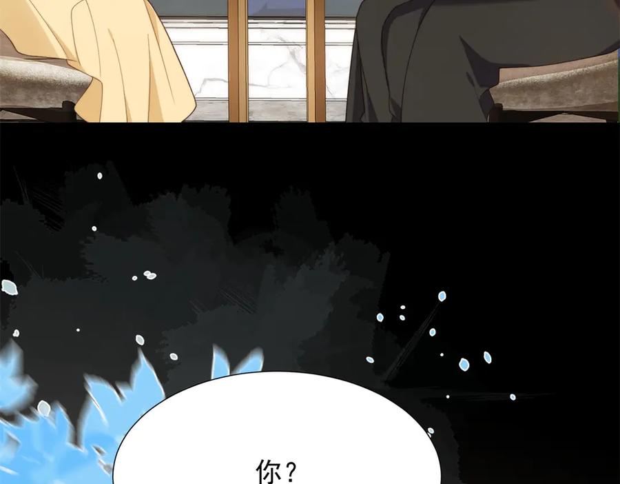 《和植物人大佬联姻》第31话 你、你干什么？ 第66页