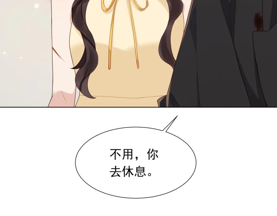 《和植物人大佬联姻》第31话 你、你干什么？ 第36页