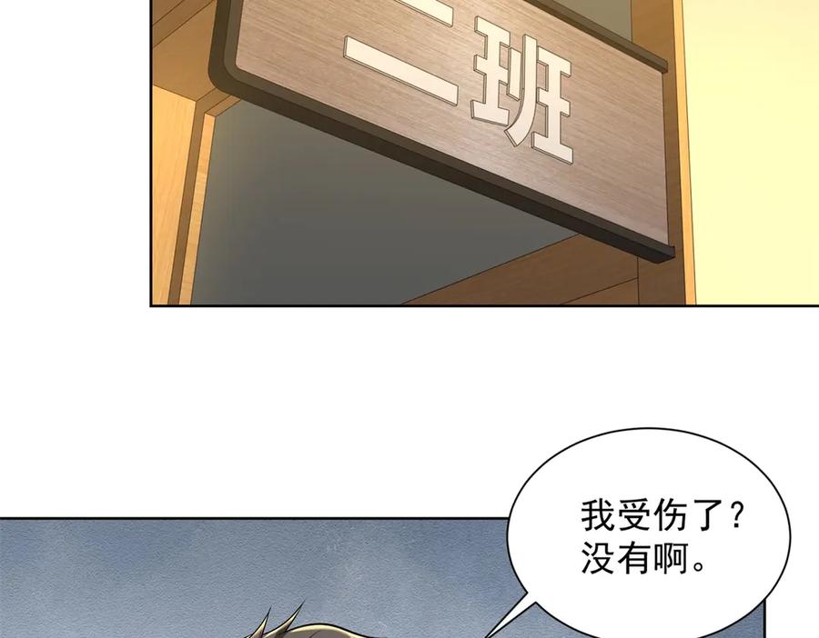 《我是天界失忆仙尊》第31话 自作孽 第30页