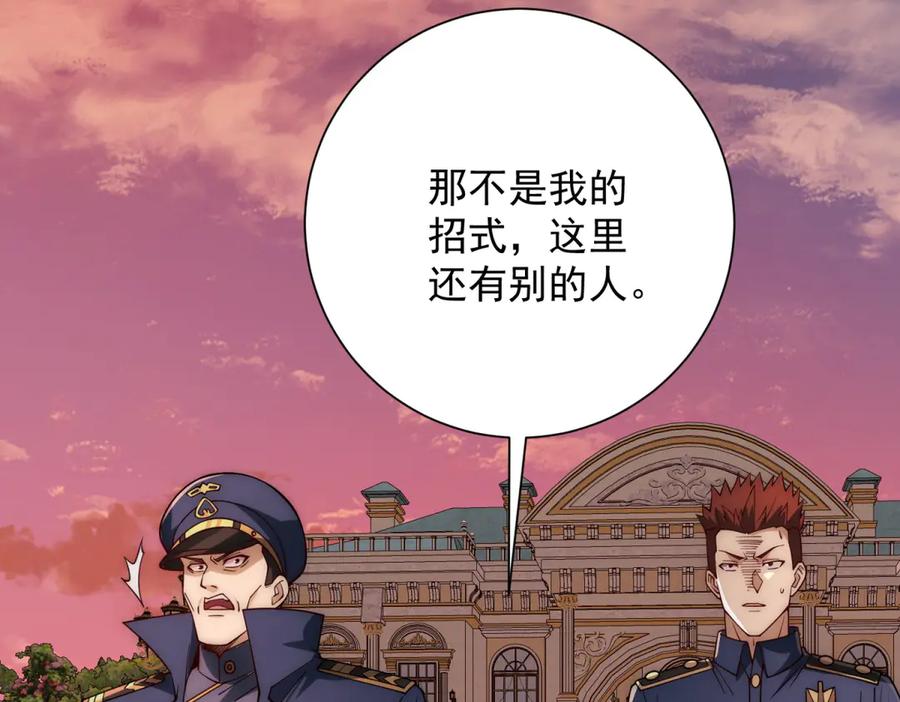 《异能重生我提前登顶》第30话 伪人 第18页