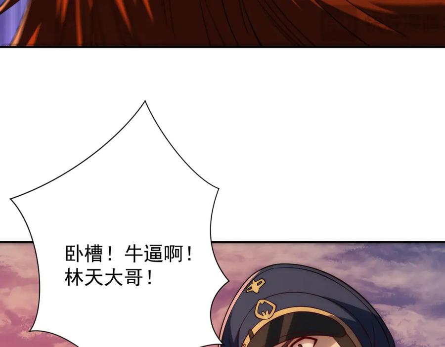 《异能重生我提前登顶》第30话 伪人 第16页