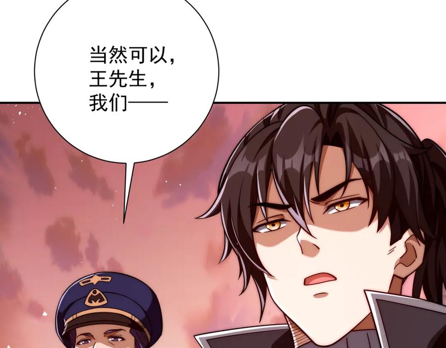 《异能重生我提前登顶》第30话 伪人 第40页