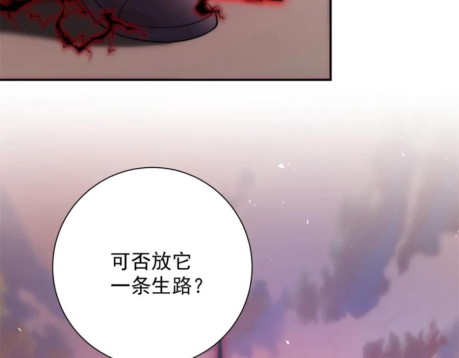 《异能重生我提前登顶》第30话 伪人 第26页