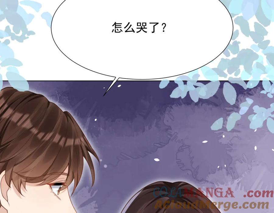 《和植物人大佬联姻》第31话 你、你干什么？ 第13页