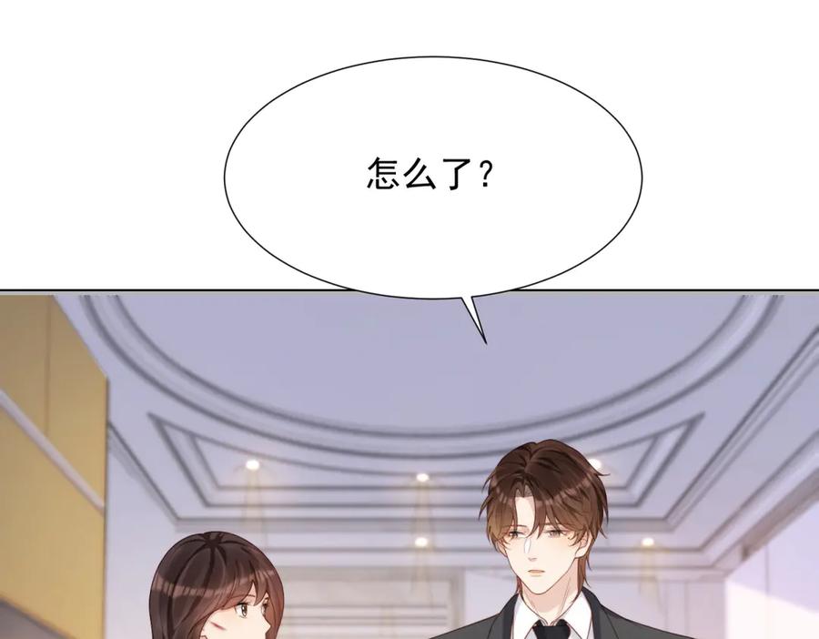 《和植物人大佬联姻》第31话 你、你干什么？ 第38页