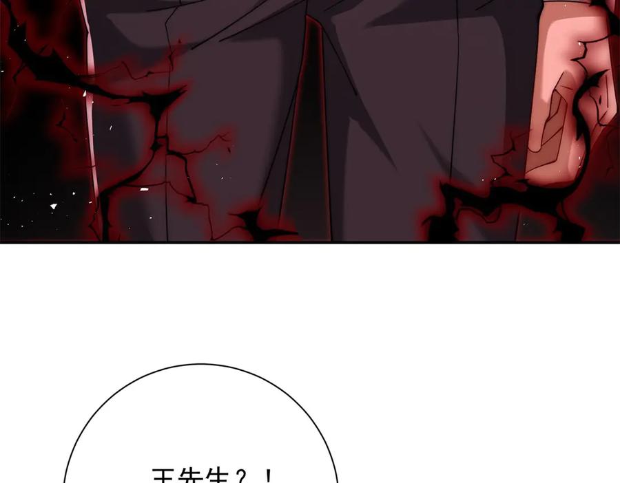 《异能重生我提前登顶》第30话 伪人 第30页