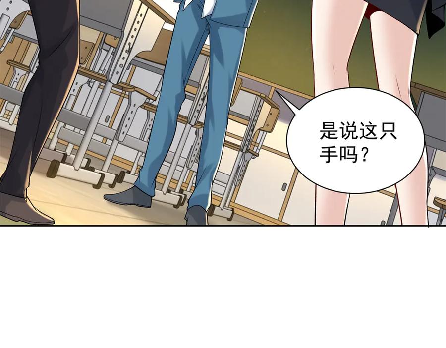 《我是天界失忆仙尊》第31话 自作孽 第34页