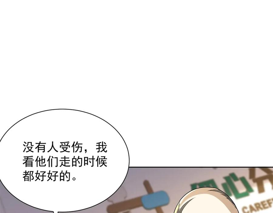 《我是天界失忆仙尊》第31话 自作孽 第15页