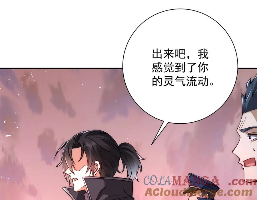 《异能重生我提前登顶》第30话 伪人 第21页