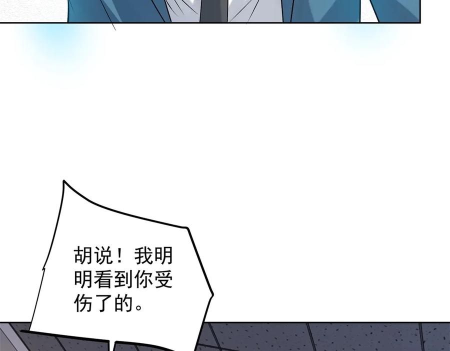 《我是天界失忆仙尊》第31话 自作孽 第32页