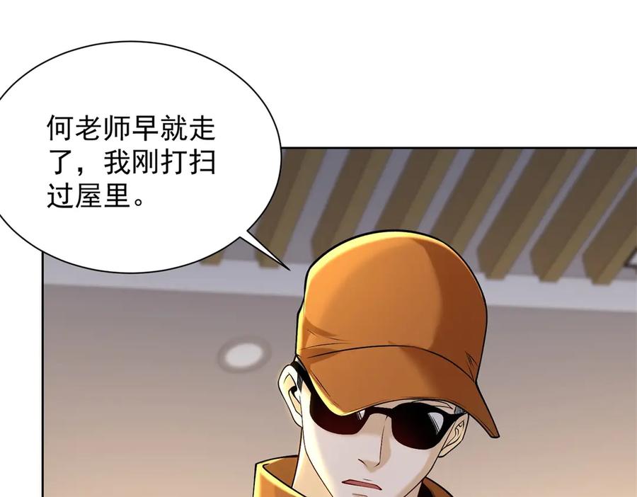《我是天界失忆仙尊》第31话 自作孽 第7页