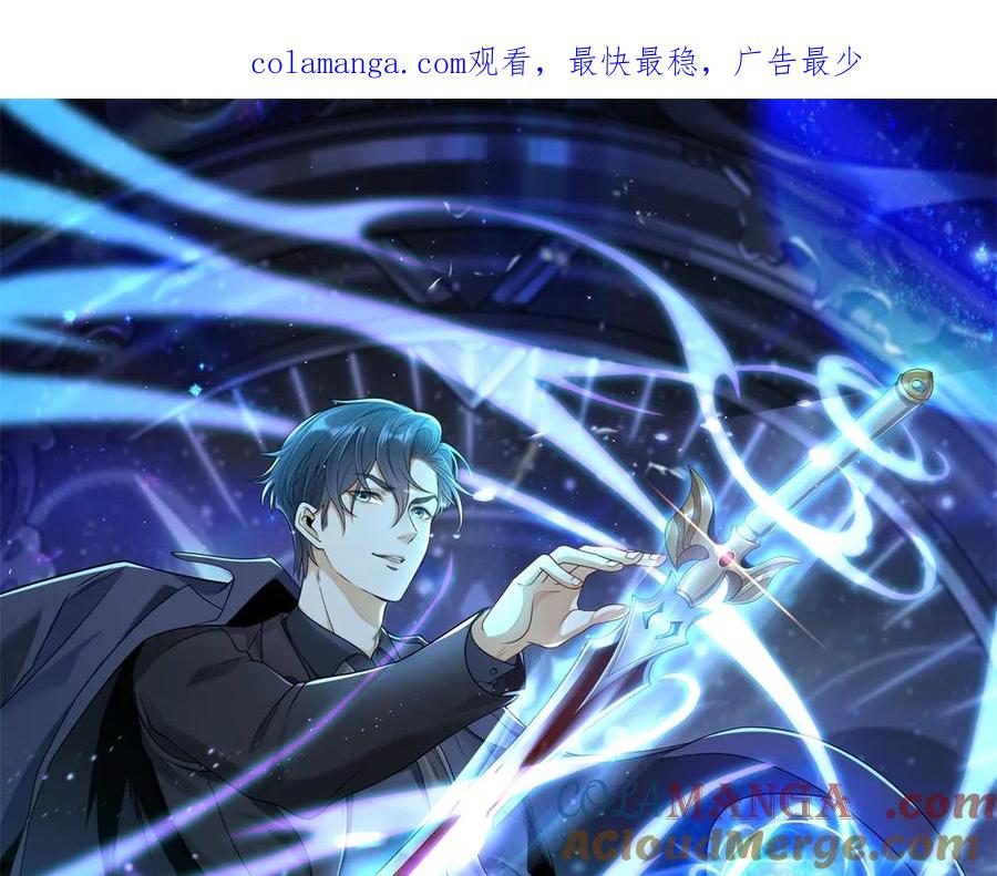 《我是天界失忆仙尊》第31话 自作孽 第1页