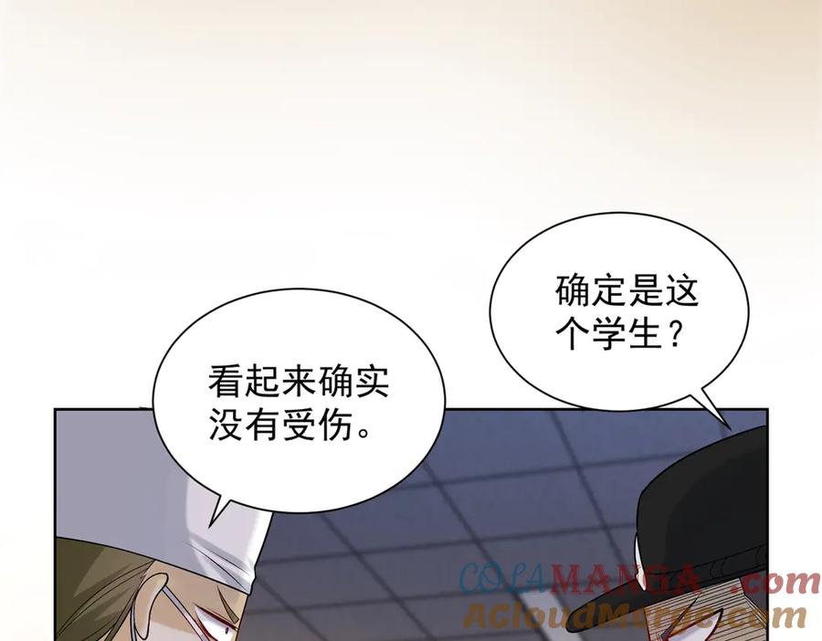 《我是天界失忆仙尊》第31话 自作孽 第37页