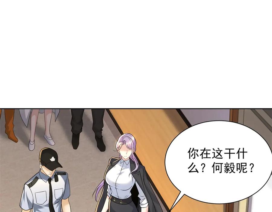 《我是天界失忆仙尊》第31话 自作孽 第4页