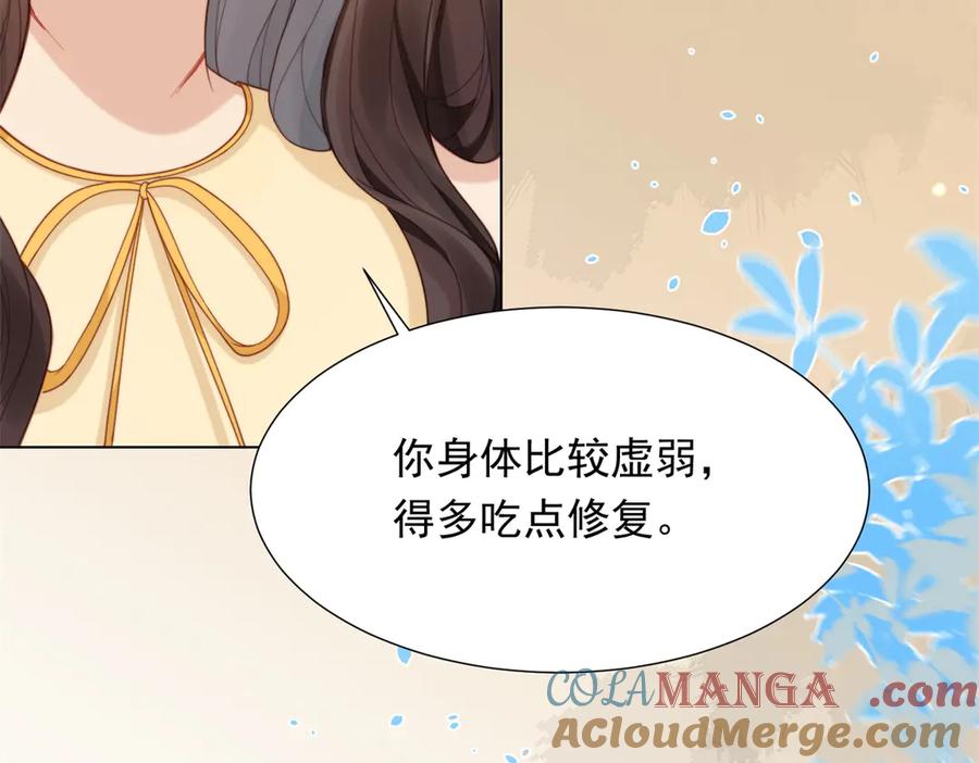 《和植物人大佬联姻》第31话 你、你干什么？ 第69页