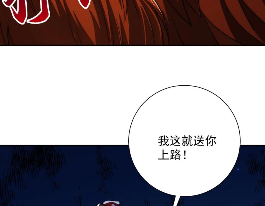 《异能重生我提前登顶》第30话 伪人 第6页