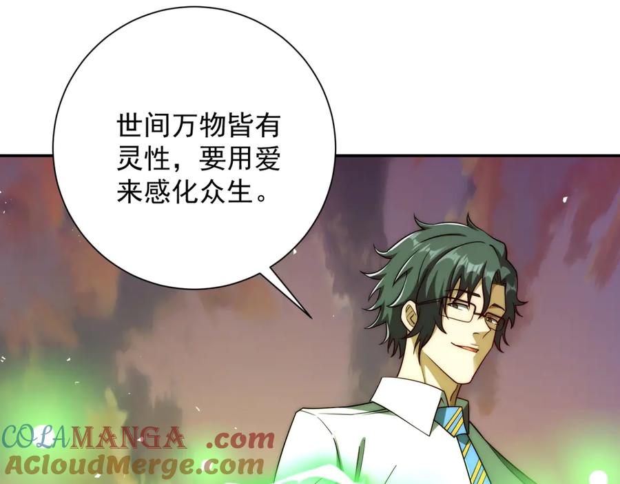 《异能重生我提前登顶》第30话 伪人 第49页